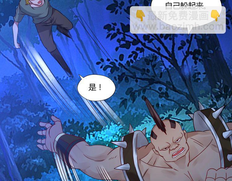 《吞噬领域》第169话 三战罗斯特 第8页