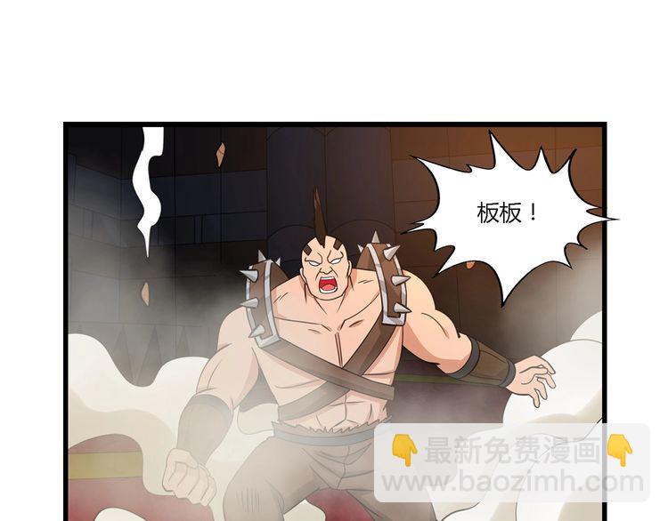《吞噬领域》第168话 反派也有兄弟情 第22页