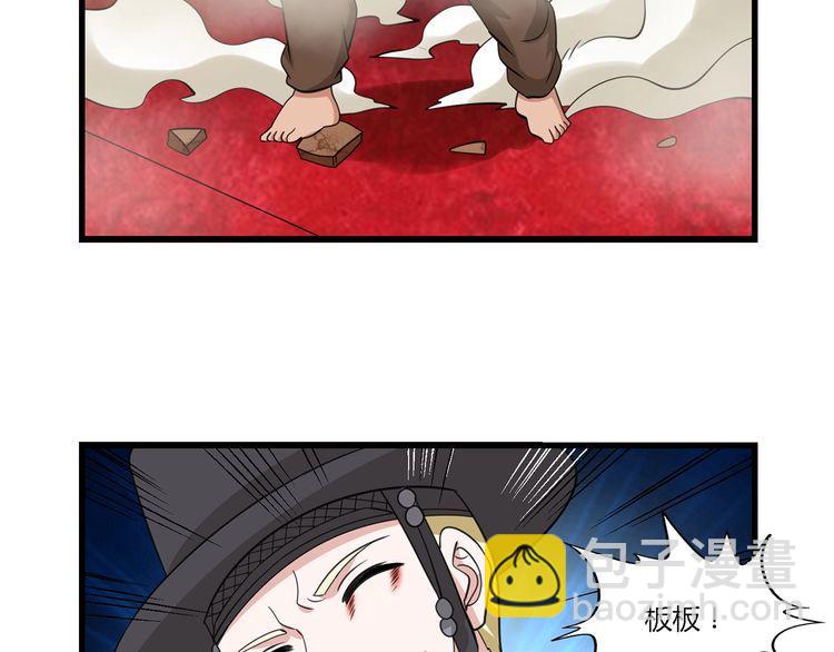《吞噬领域》第168话 反派也有兄弟情 第23页
