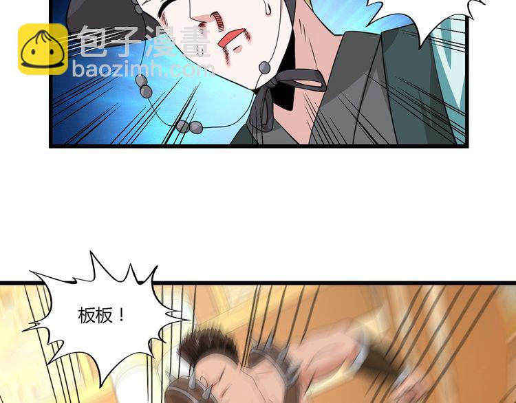 《吞噬领域》第168话 反派也有兄弟情 第24页