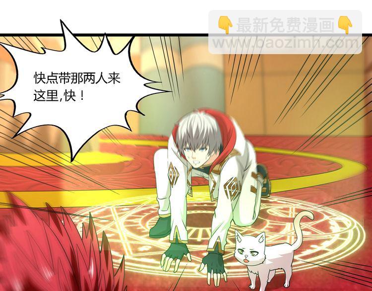 《吞噬领域》第168话 反派也有兄弟情 第27页