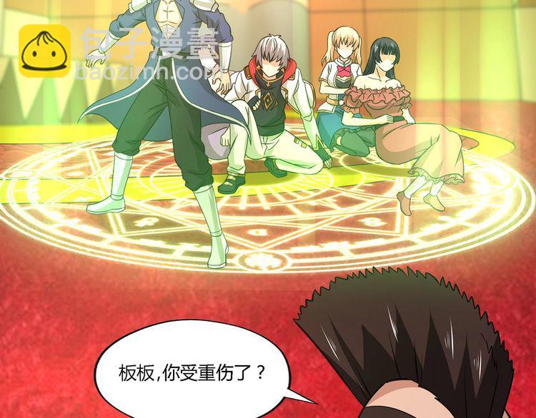 《吞噬领域》第168话 反派也有兄弟情 第32页