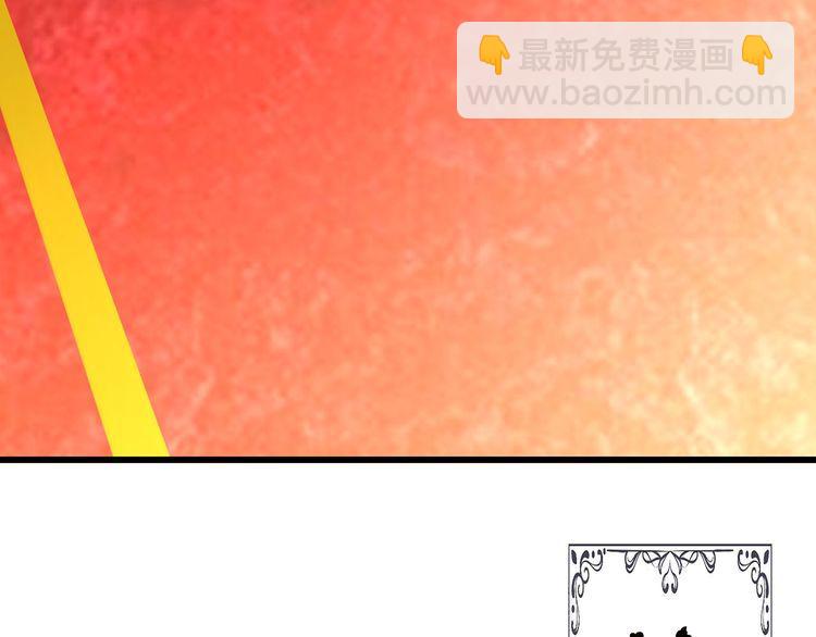 《吞噬领域》第168话 反派也有兄弟情 第44页