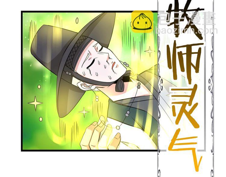 《吞噬领域》第168话 反派也有兄弟情 第45页