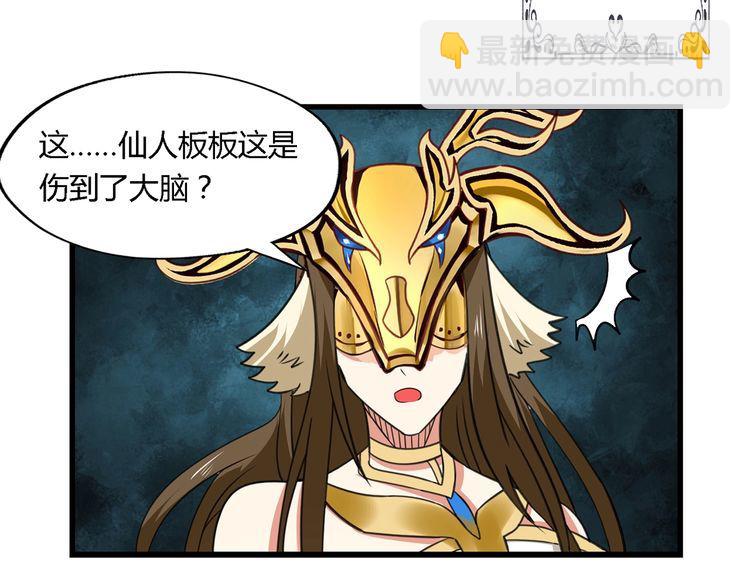 《吞噬领域》第168话 反派也有兄弟情 第46页