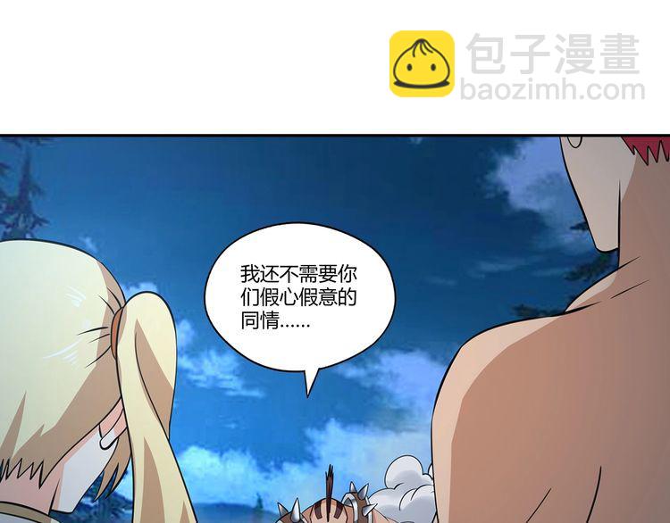 《吞噬领域》第171话 死战，战死 第37页