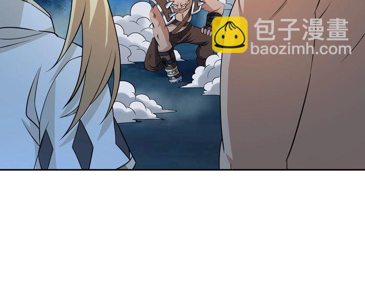 《吞噬领域》第171话 死战，战死 第38页