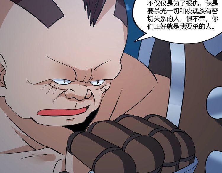 《吞噬领域》第171话 死战，战死 第41页