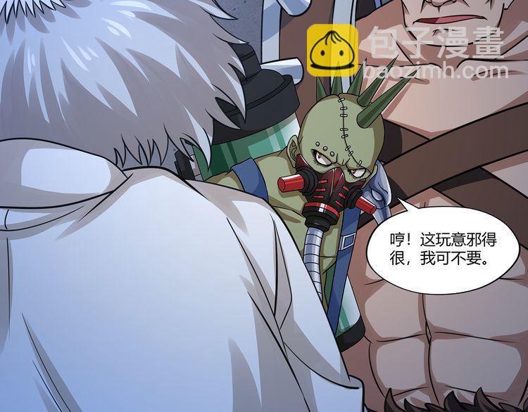 《吞噬领域》第171话 死战，战死 第46页