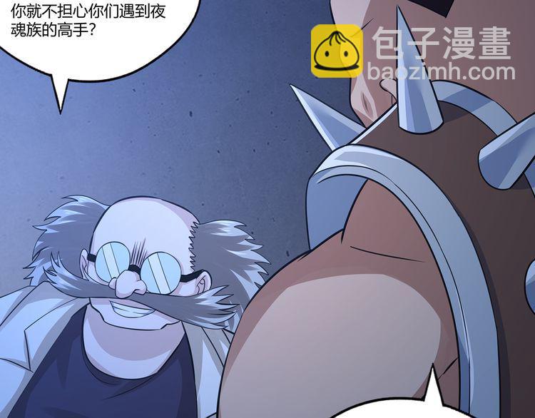 《吞噬领域》第171话 死战，战死 第49页