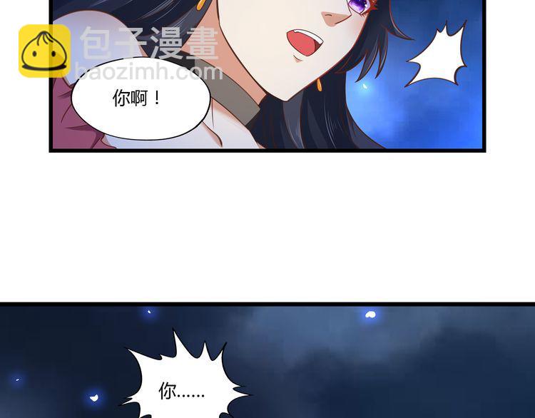 《吞噬领域》第172话 宣战 第11页