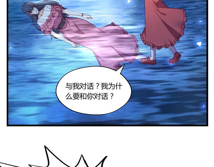 《吞噬领域》第172话 宣战 第18页