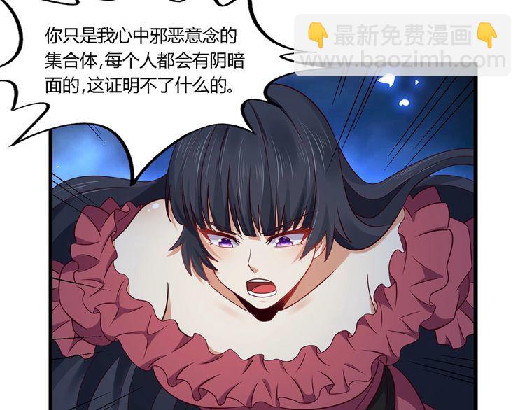 《吞噬领域》第172话 宣战 第19页
