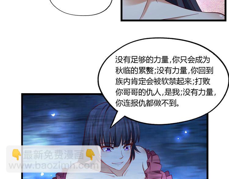 《吞噬领域》第172话 宣战 第23页