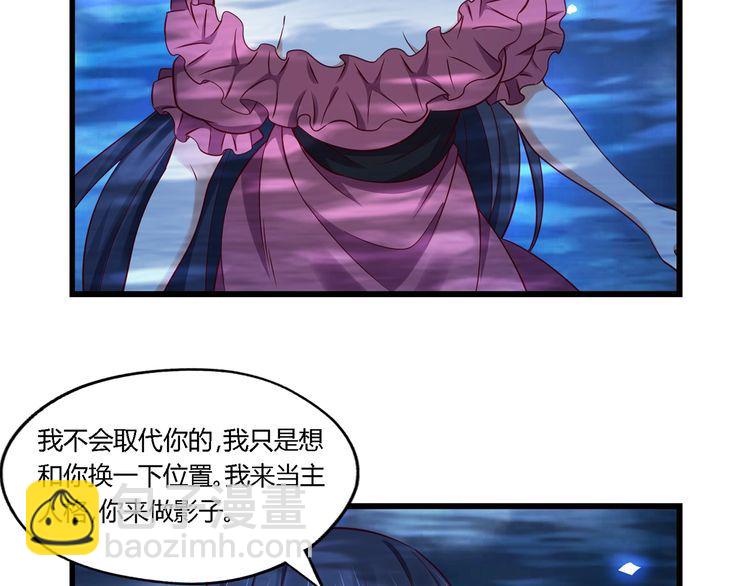 《吞噬领域》第172话 宣战 第24页