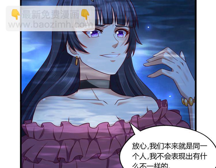 《吞噬领域》第172话 宣战 第25页