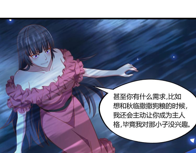 《吞噬领域》第172话 宣战 第27页