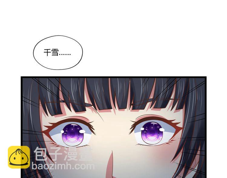 《吞噬领域》第172话 宣战 第32页