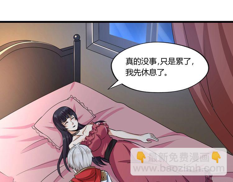 《吞噬领域》第172话 宣战 第38页