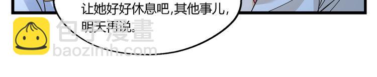 《吞噬领域》第172话 宣战 第48页