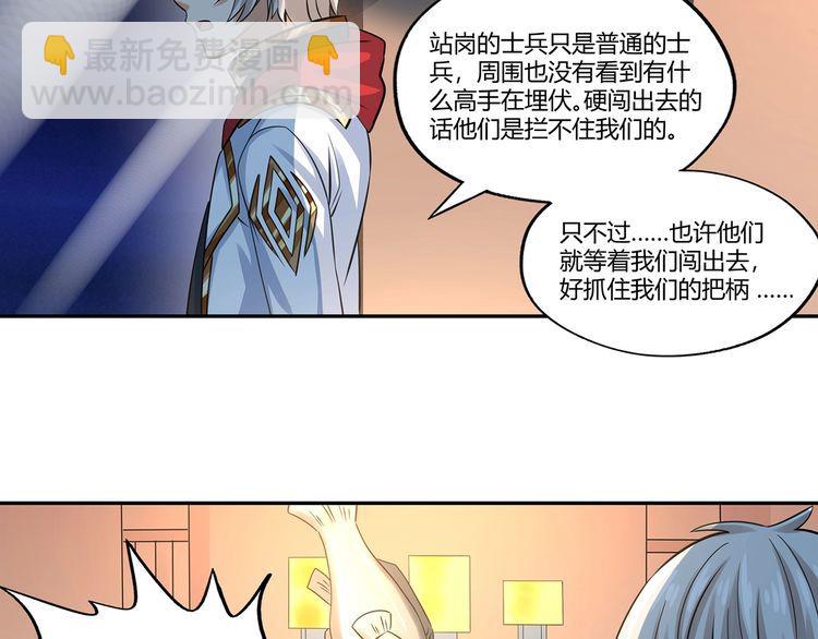 《吞噬领域》第173话 我长高啦！ 第11页