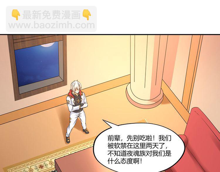 《吞噬领域》第173话 我长高啦！ 第14页