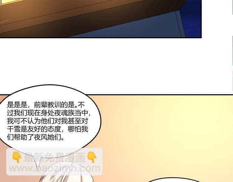 《吞噬领域》第173话 我长高啦！ 第19页
