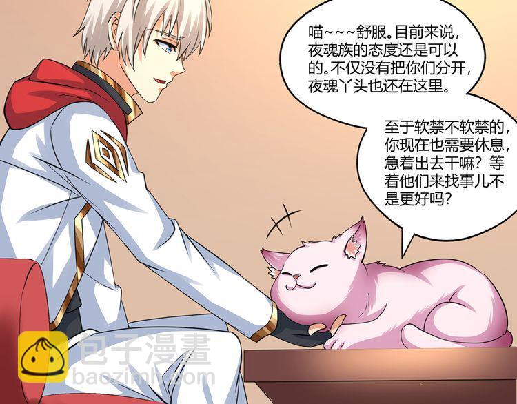 《吞噬领域》第173话 我长高啦！ 第20页