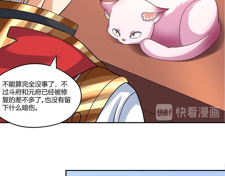 《吞噬领域》第173话 我长高啦！ 第22页