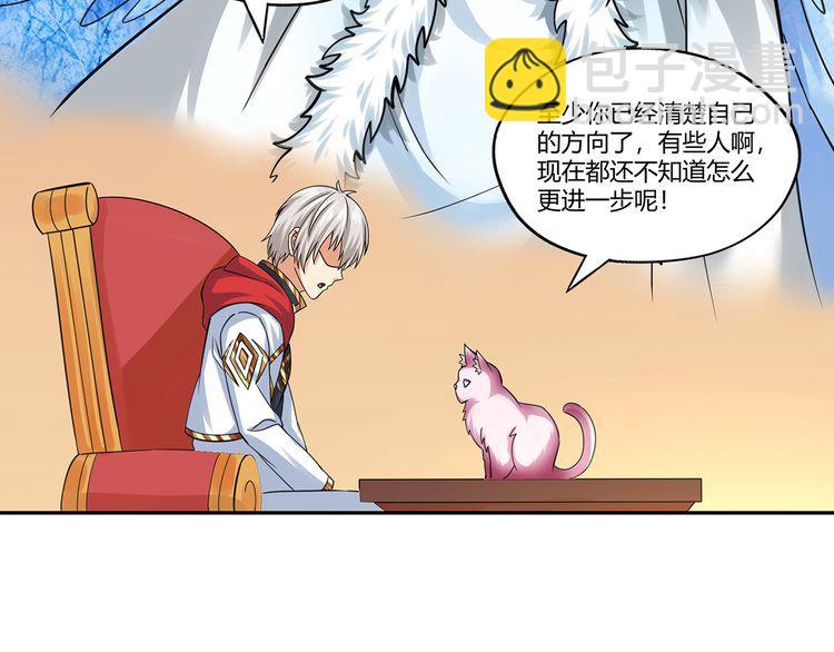 《吞噬领域》第173话 我长高啦！ 第26页