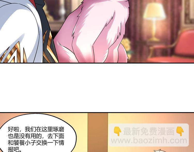《吞噬领域》第173话 我长高啦！ 第28页