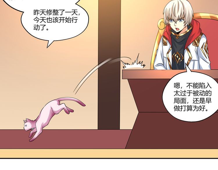 《吞噬领域》第173话 我长高啦！ 第29页