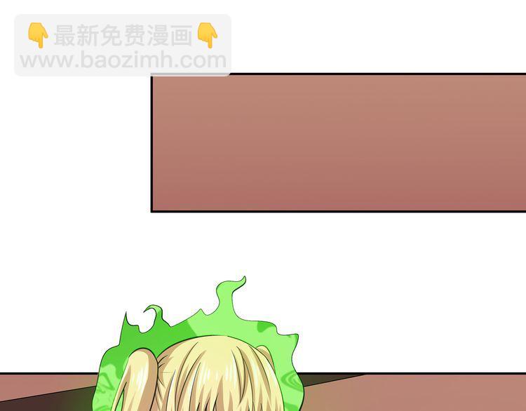 《吞噬领域》第173话 我长高啦！ 第30页