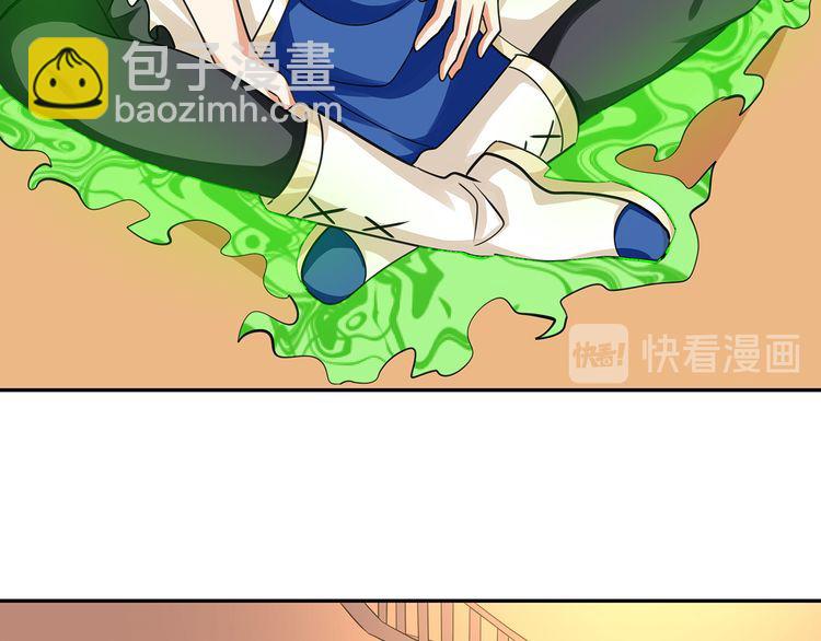 《吞噬领域》第173话 我长高啦！ 第32页