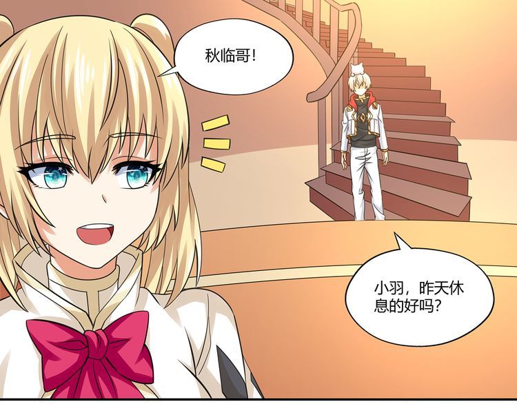 《吞噬领域》第173话 我长高啦！ 第33页