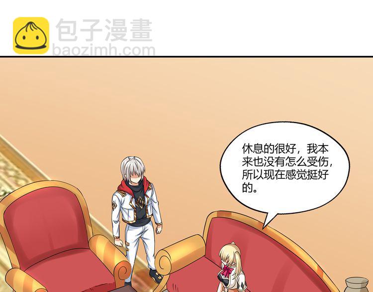 《吞噬领域》第173话 我长高啦！ 第35页