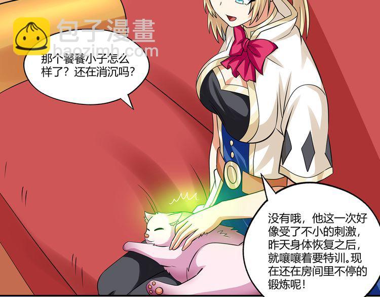 《吞噬领域》第173话 我长高啦！ 第39页