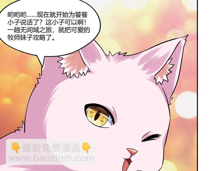 《吞噬领域》第173话 我长高啦！ 第42页