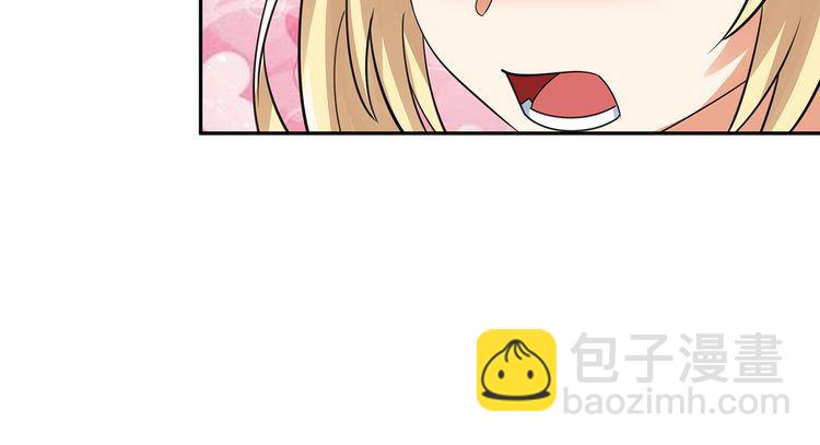 《吞噬领域》第173话 我长高啦！ 第44页