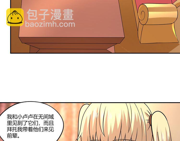 《吞噬领域》第173话 我长高啦！ 第48页