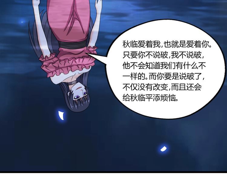 《吞噬领域》第174话 丈母娘的怪算盘 第10页