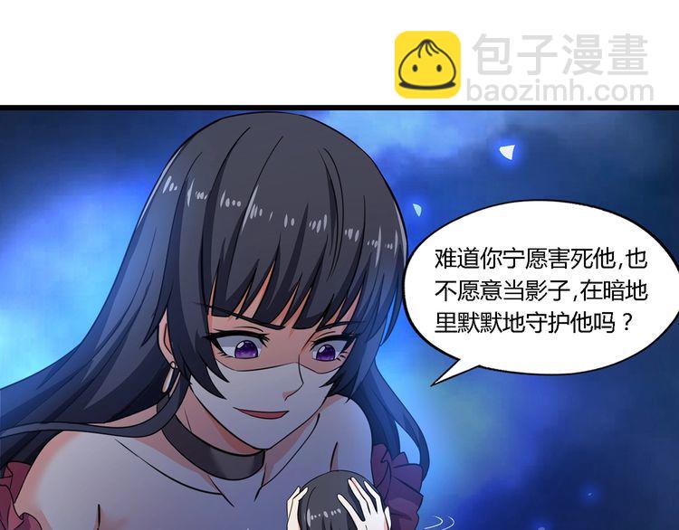 《吞噬领域》第174话 丈母娘的怪算盘 第17页