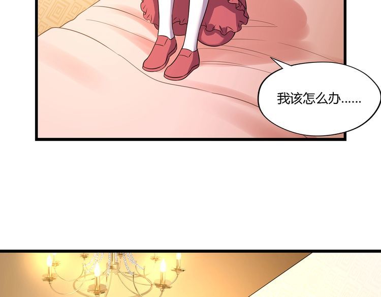 《吞噬领域》第174话 丈母娘的怪算盘 第23页
