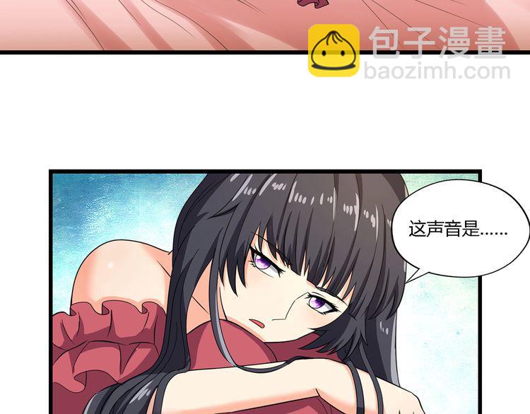 《吞噬领域》第174话 丈母娘的怪算盘 第25页
