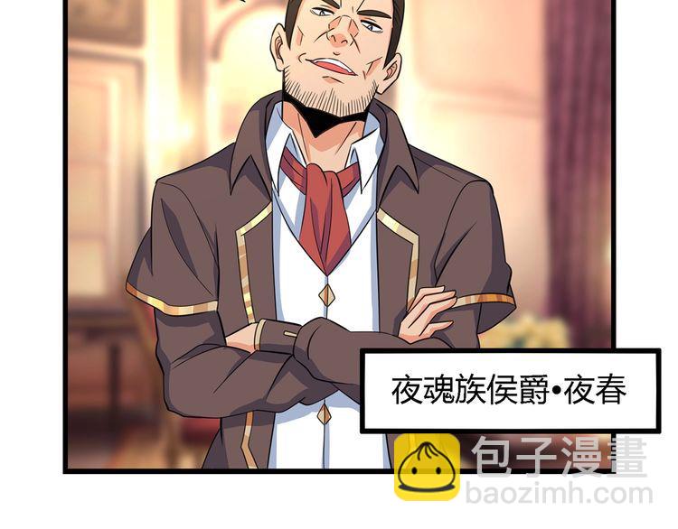 《吞噬领域》第174话 丈母娘的怪算盘 第28页