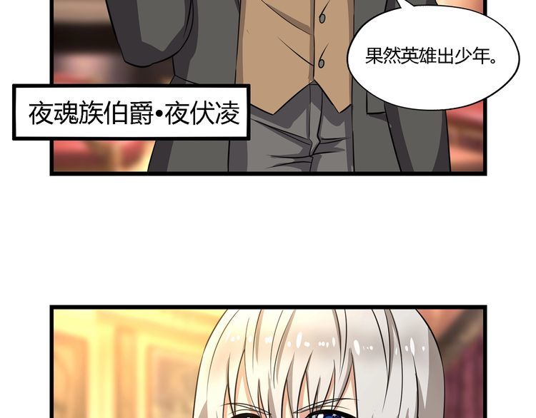 《吞噬领域》第174话 丈母娘的怪算盘 第39页