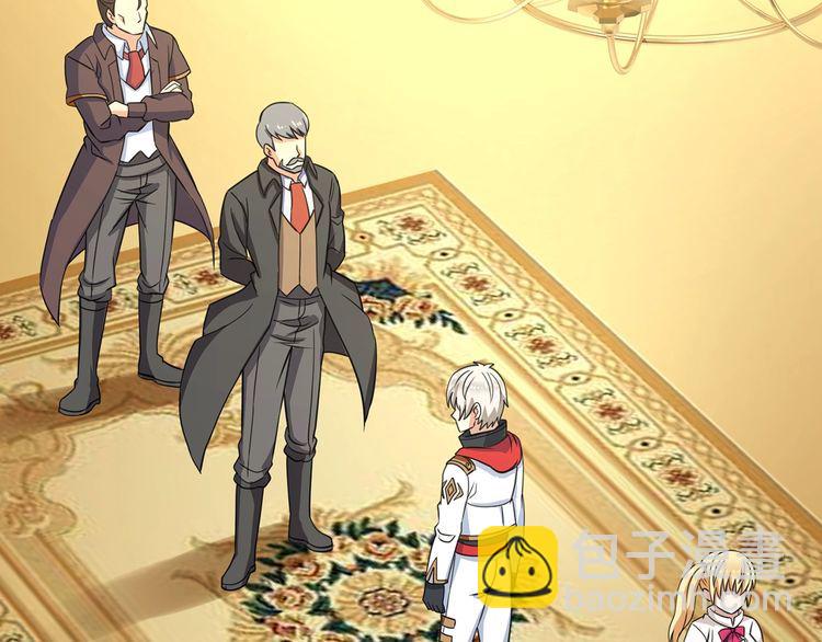 《吞噬领域》第174话 丈母娘的怪算盘 第44页