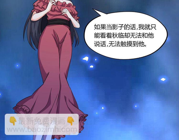 《吞噬领域》第174话 丈母娘的怪算盘 第8页
