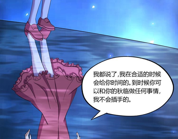 《吞噬领域》第174话 丈母娘的怪算盘 第9页