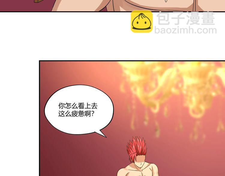 《吞噬领域》第175话 大家都是假客套 第13页